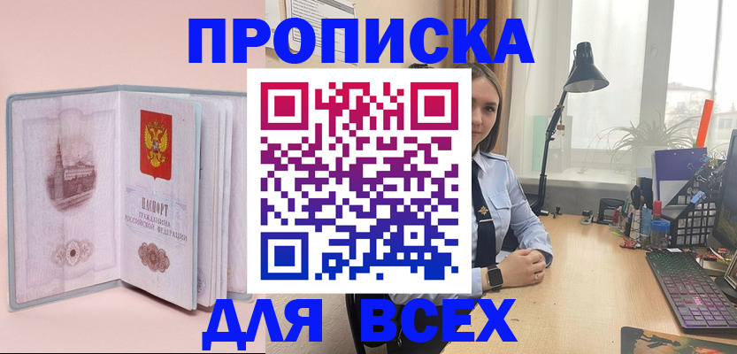 временная регистрация 2025 в Заречном