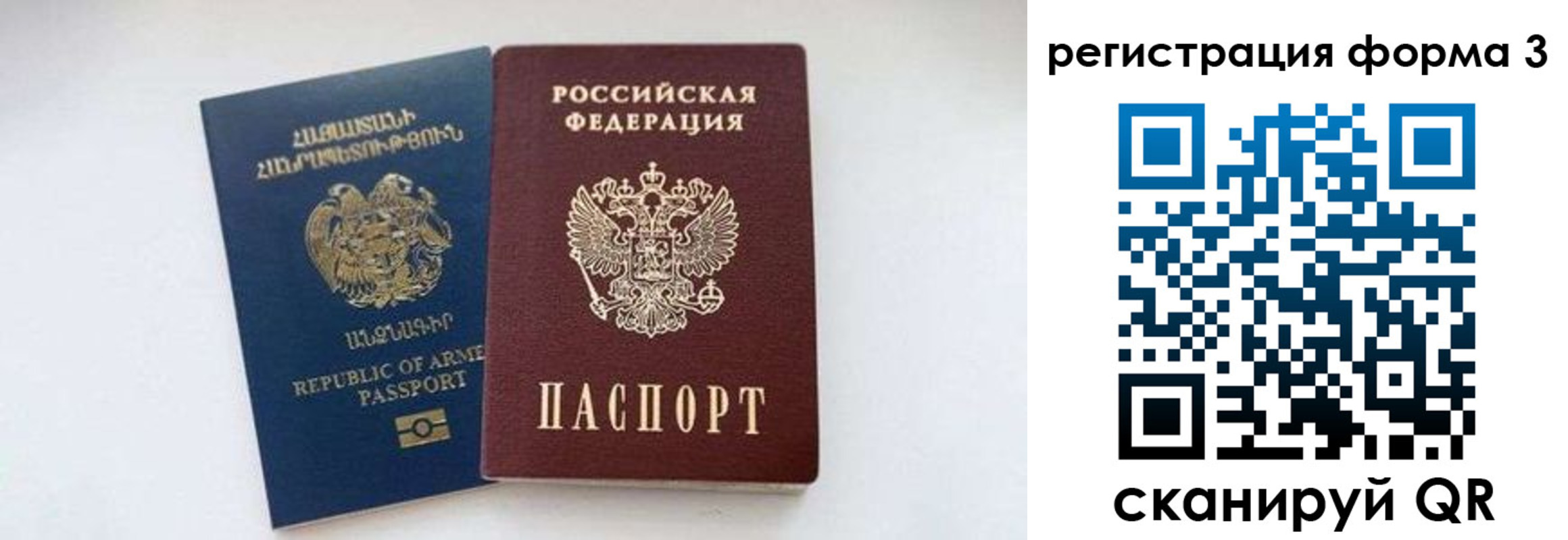 прописка для военкомата в Заречном
