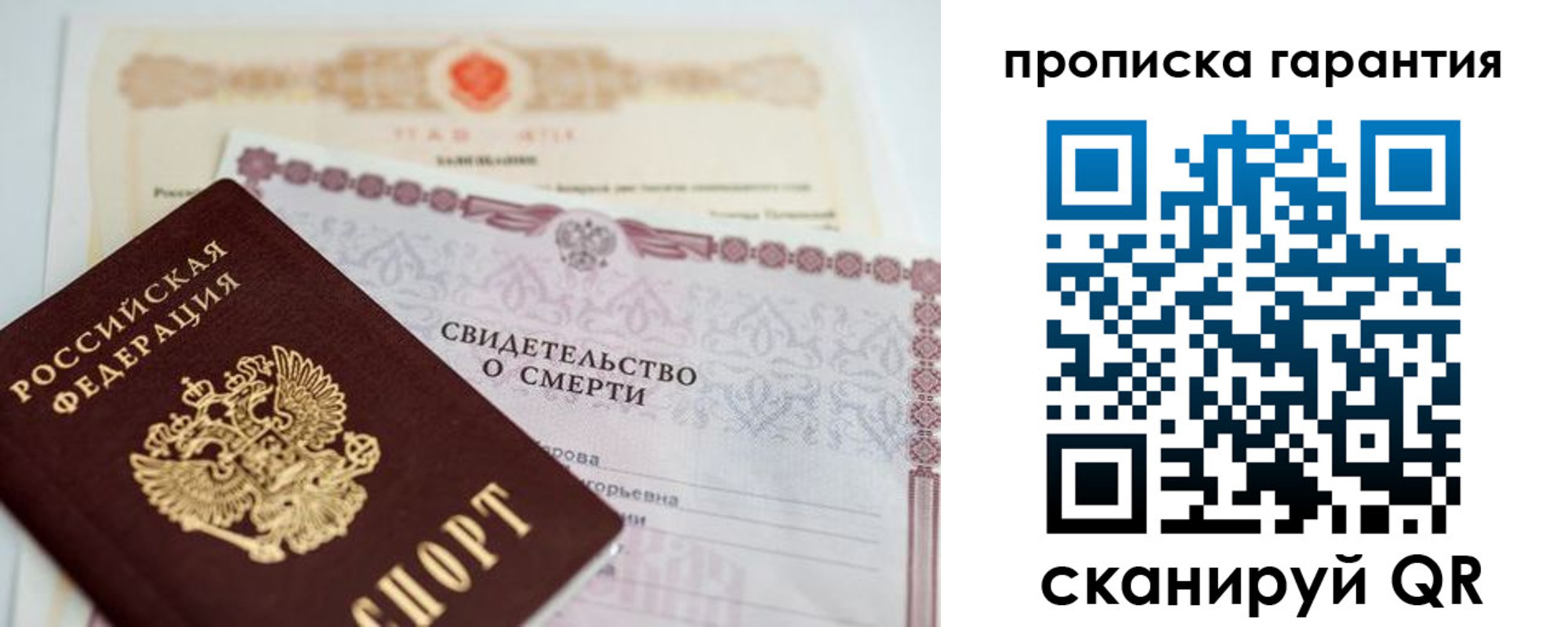 временная регистрация недорого в Заречном