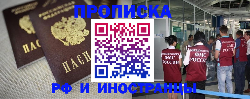 прописка для школы в Заречном