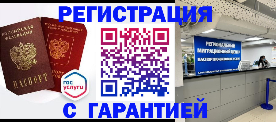 регистрация для дет. сада в Заречном