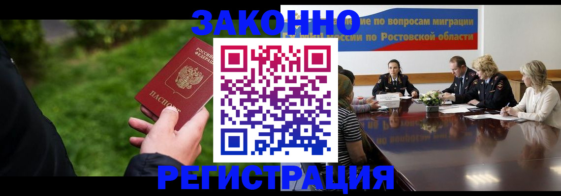 прописка ребенка в Заречном