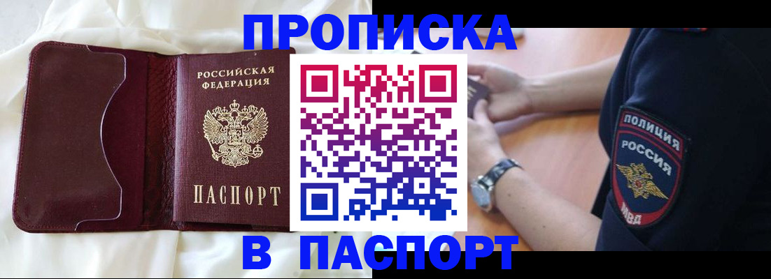 найти адрес прописки в Заречном